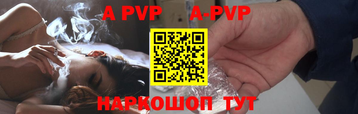Губаха  APVP Crystall  где можно купить   A PVP  Alfa_PVP СК  Вход с VPN  А ПВП Crystall 