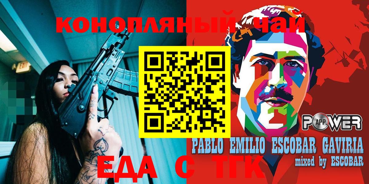 Губаха  Canna-Cookies конопля  Вход с VPN 