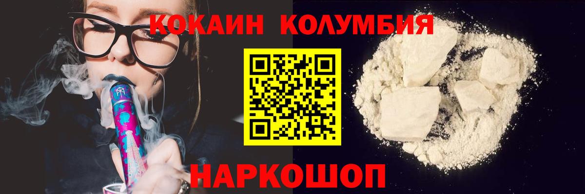 Кокаин FishScale  Вход с VPN  Губаха  КОКАИН 97% 