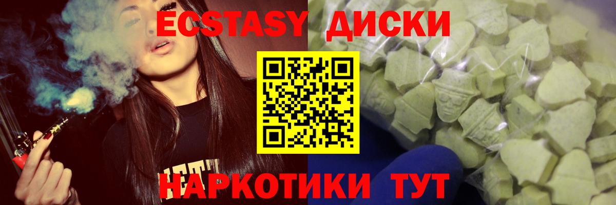 ЭКСТАЗИ Philipp Plein  Ecstasy ешки  Вход с VPN  Губаха 