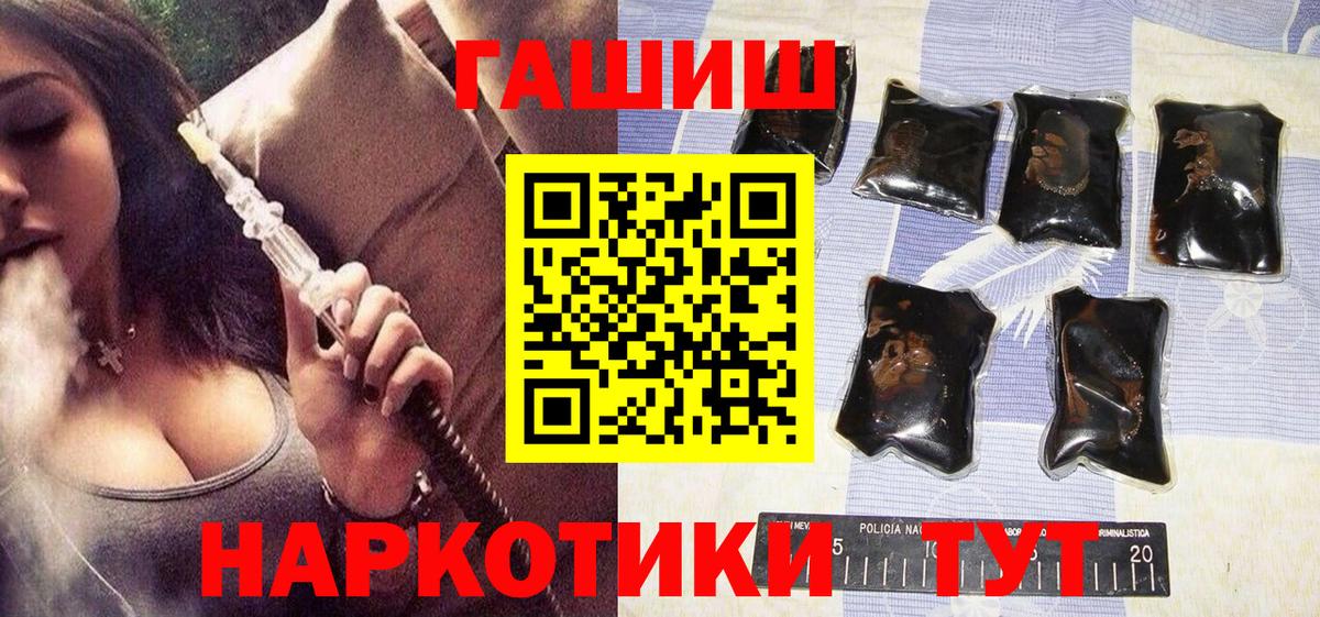 ГАШ  ГАШ hashish  Вход с VPN  ГАШ гарик  Губаха 