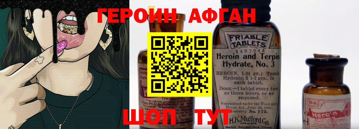 Героин гречка Губаха