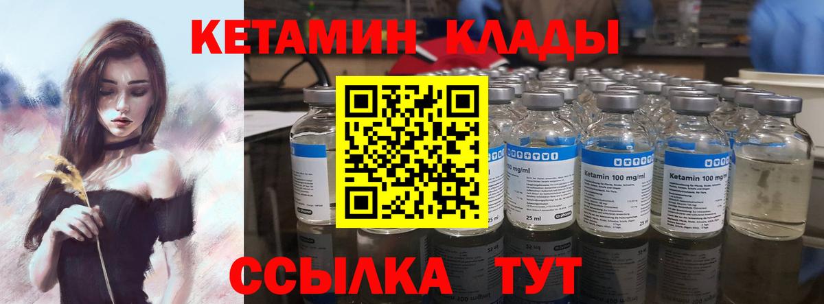 КЕТАМИН VHQ Губаха