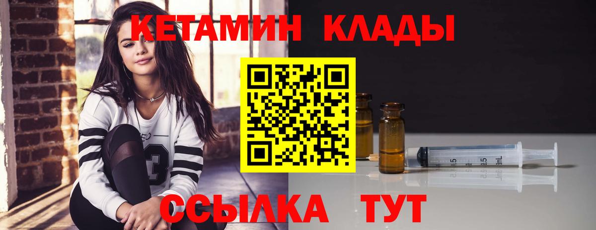 Губаха  КЕТАМИН VHQ  Кетамин VHQ  Вход с VPN 