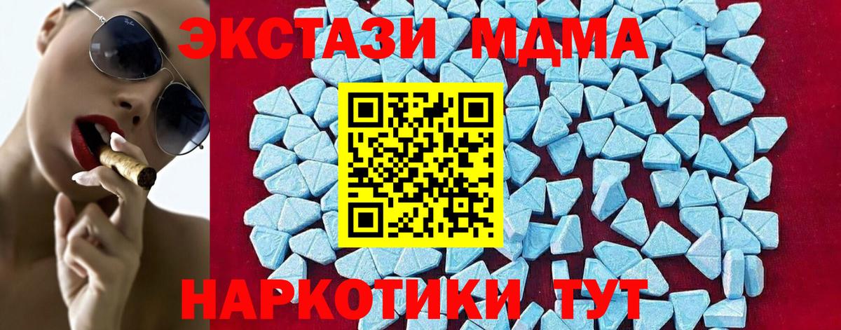 MDMA VHQ  Вход с VPN  МДМА VHQ  MDMA  Губаха 