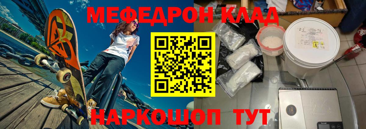 Меф мяу мяу кристаллы Губаха