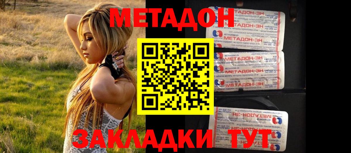 Метадон белоснежный  Метадон methadone  Губаха  Вход с VPN 
