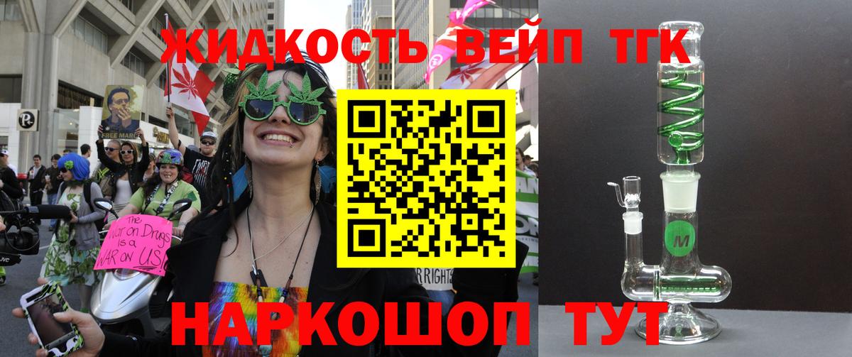 Дистиллят ТГК вейп с тгк  Вход с VPN  Губаха 