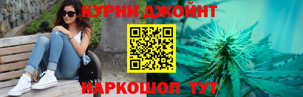 МАРИХУАНА OG Kush Губаха
